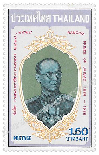 Centenary of Rangsit, Prince of Jainad