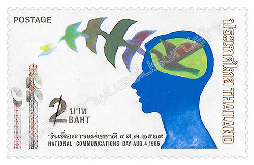 National Communications Day 1986 Commemorative Stamp