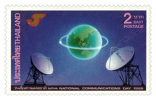 National Communications Day 1990 Commemorative Stamp