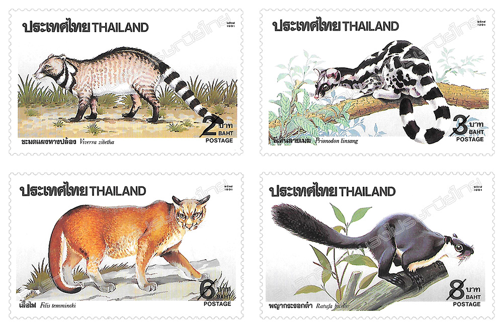 Wild Animals (5th Series) Postage Stamps