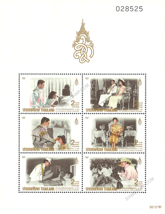 H.M. The Queen Sirikit's 60th Birthday Anniversary Commemorative Stamps (2nd Series) Souvenir Sheet.