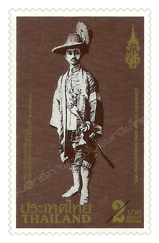 Centenary of H.M.King Rama VII 1893-1993 Commemorative Stamp