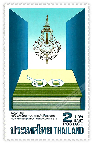 The 60th Anniversary of the Royal Institute Commemorative Stamp