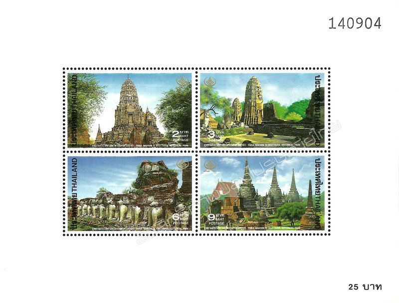 Thai Heritage Conservation 1994 Commemorative Stamps - Phra Nakhon Si Ayutthaya Historical Park Souvenir Sheet.