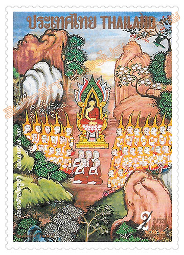 Asalhabuja Day 1994 Commemorative Stamp