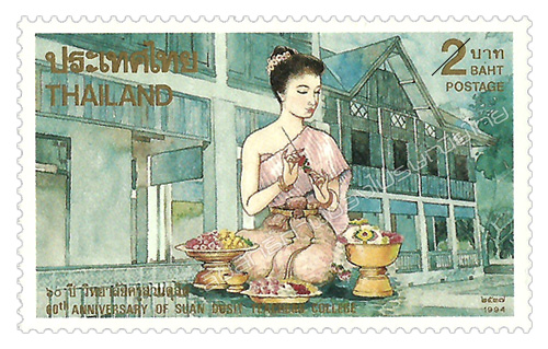 The 60th Anniversary of Suan Dusit Teacher College Commemorative Stamp