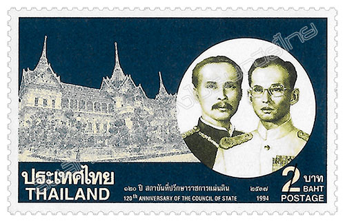 The 120th Anniversary of the Council of State Commemorative Stamp