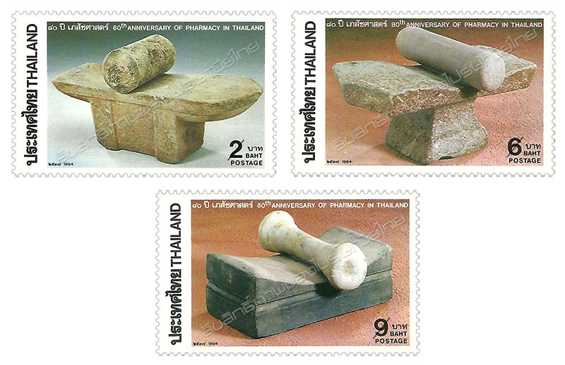 80th Anniversary of Pharmacy in Thailand Commemorative Stamps