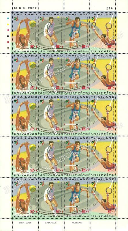 XVIII SEA Games Commemorative Stamps (1st Series) Full Sheet.