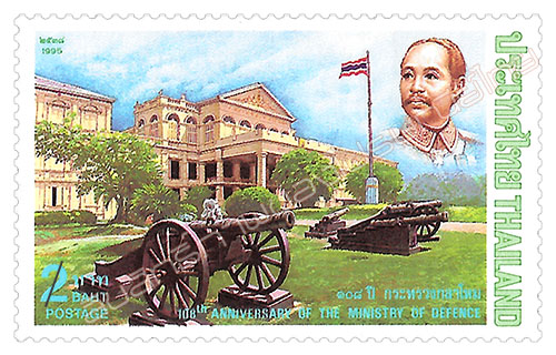 The 108th Anniversary of the Ministry of Defence Commemorative Stamp