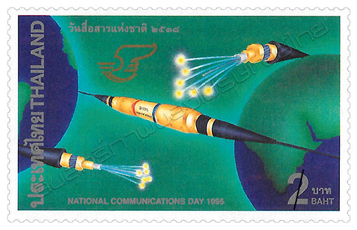 National Communications Day 1995 Commemorative Stamp