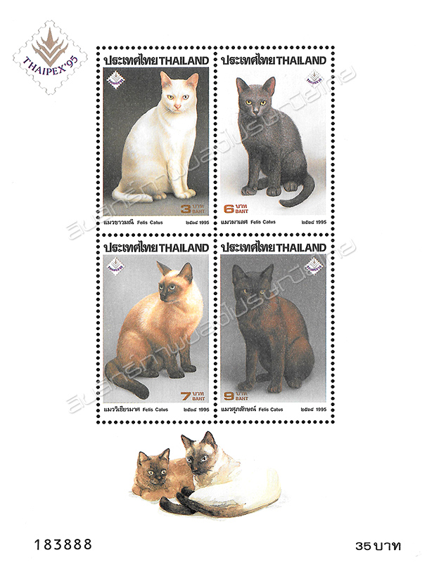 Thailand Philatelic Exhibition 1995 Commemorative Stamps (THAIPEX'95) - Siamese Cats Souvenir Sheet.