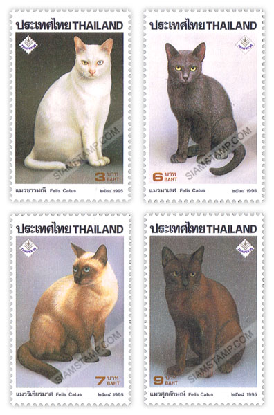 Thailand Philatelic Exhibition 1995 Commemorative Stamps (THAIPEX'95) - Siamese Cats