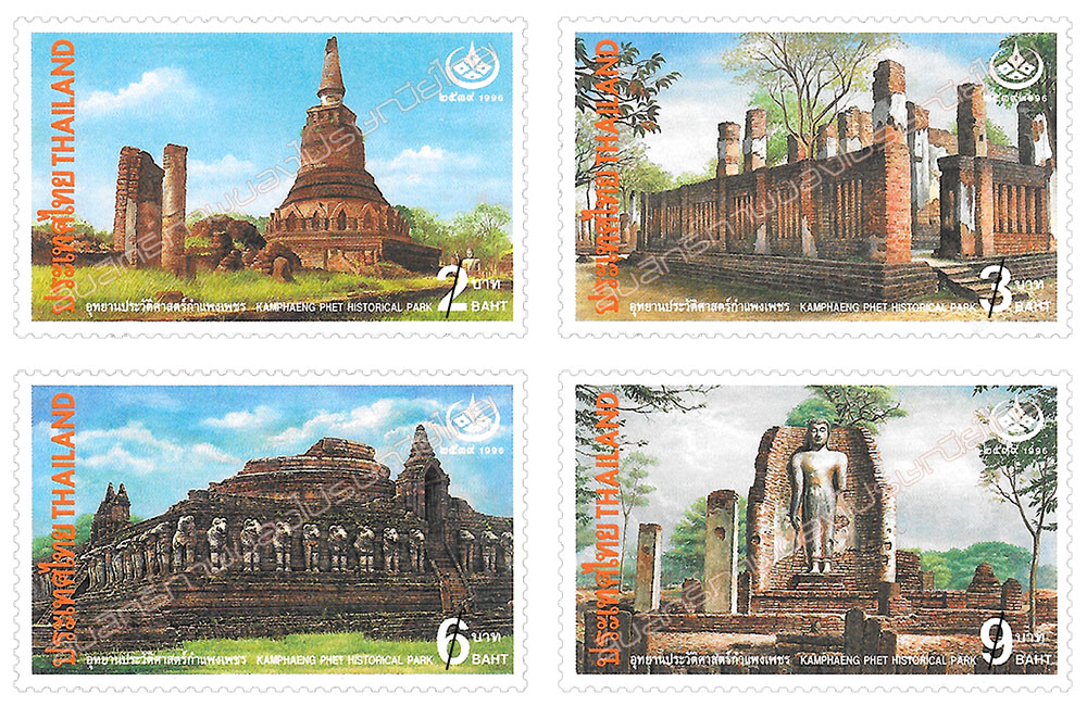 Thai Heritage Conservation 1996 Commemorative Stamps - Kamphaeng Phet Historical Park