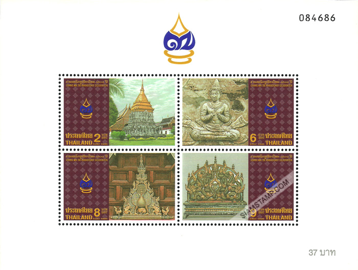 Chiang Mai 700th Anniversary Celebration Commemorative Stamps Souvenir Sheet.
