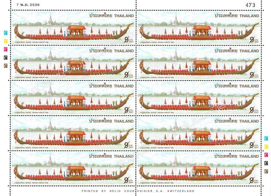50th Anniversary Celebrations of His Majesty's Accession to the Throne Commemorative Stamps (5th Series) Full Sheet.