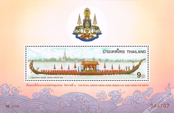 50th Anniversary Celebrations of His Majesty's Accession to the Throne Commemorative Stamps (5th Series) Souvenir Sheet.