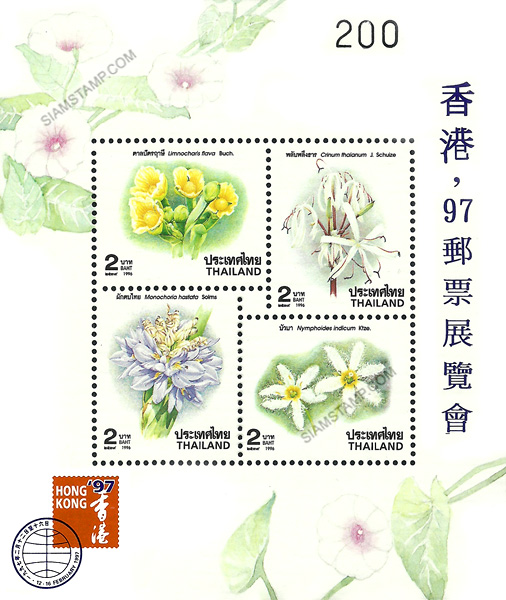 New Year 1997 Postage Stamps Overprinted Souvenir Sheet.