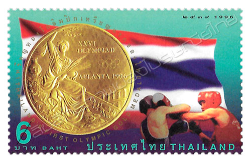 Thailand's First Olympic Gold Medal Commemorative Stamp
