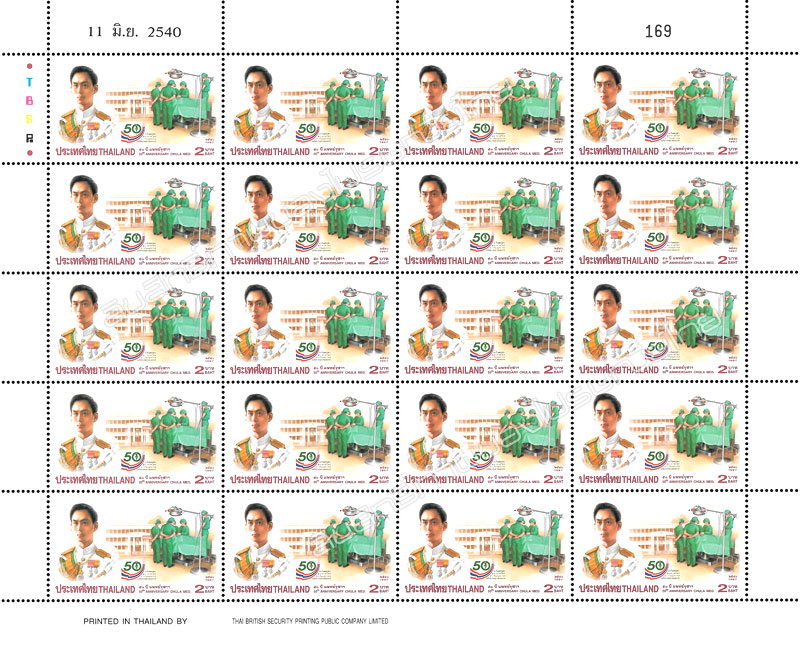 50th Anniversary of the Faculty of Medicine, Chulalongkorn University Full Sheet.