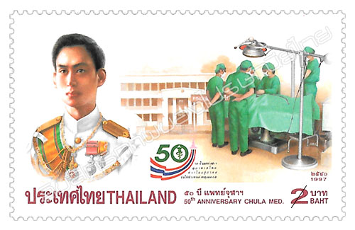 50th Anniversary of the Faculty of Medicine, Chulalongkorn University