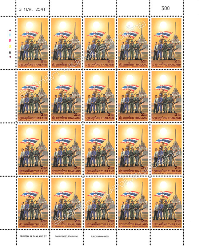 50th Anniversary of Veterans Day 1998 Full Sheet.