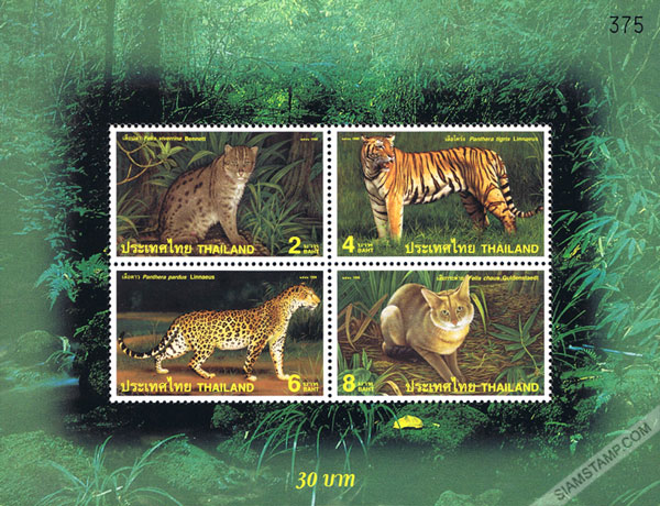 Wild Animals (6th Series) Souvenir Sheet.