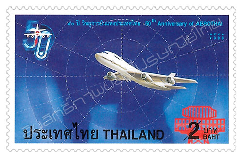 50th Anniversary of AEROTHAI