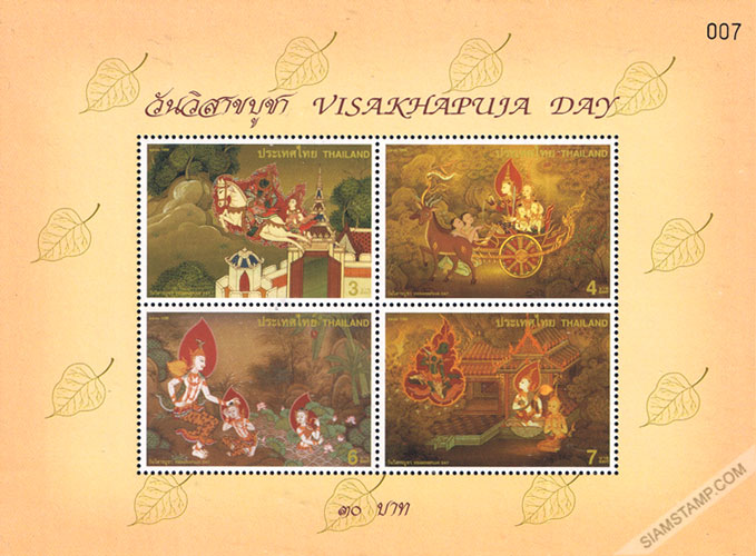 Visakhapuja Day 1998 Postage Stamps Souvenir Sheet.