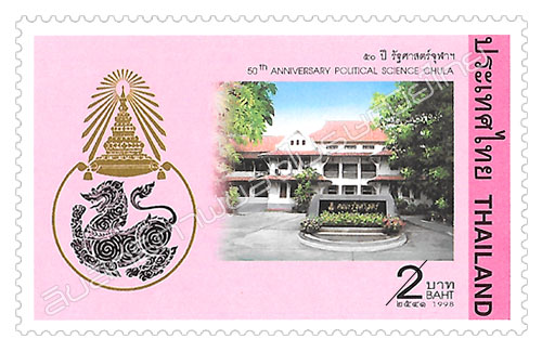 The 50th Anniversary of the Faculty of Political Science, Chulalongkorn University