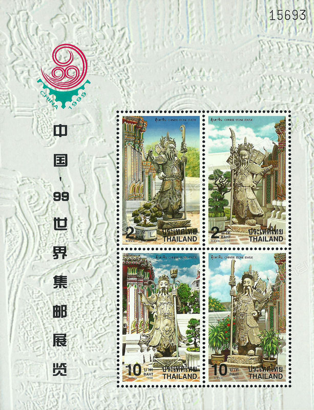 Chinese Stone Statue Postage Stamps Overprinted Souvenir Sheet.