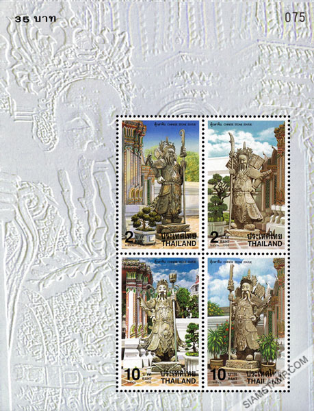 Chinese Stone Statue Postage Stamps Souvenir Sheet.