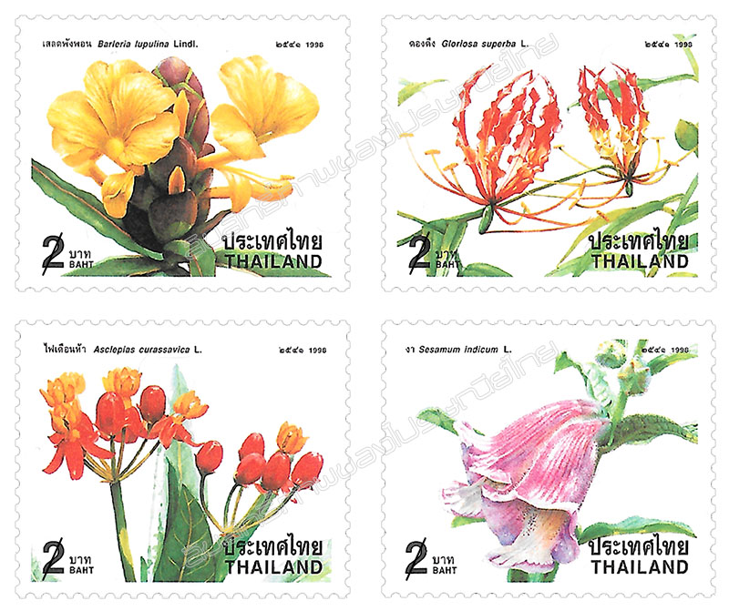 New Year 1999 Postage Stamps