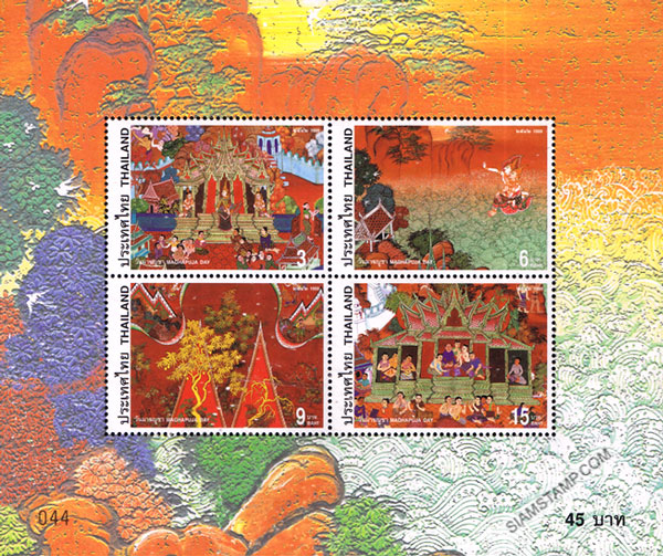 Maghapuja Day 1999 Souvenir Sheet.