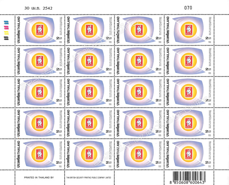 1998 - 1999 Concumer Protection Full Sheet.