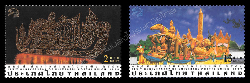 125 th Anniversary ot Universal Postal Union