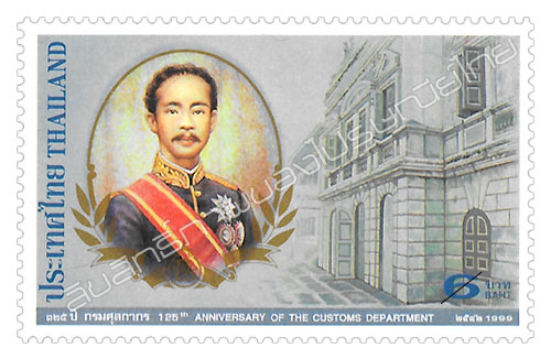 The 125th Anniversary of the Customs Department