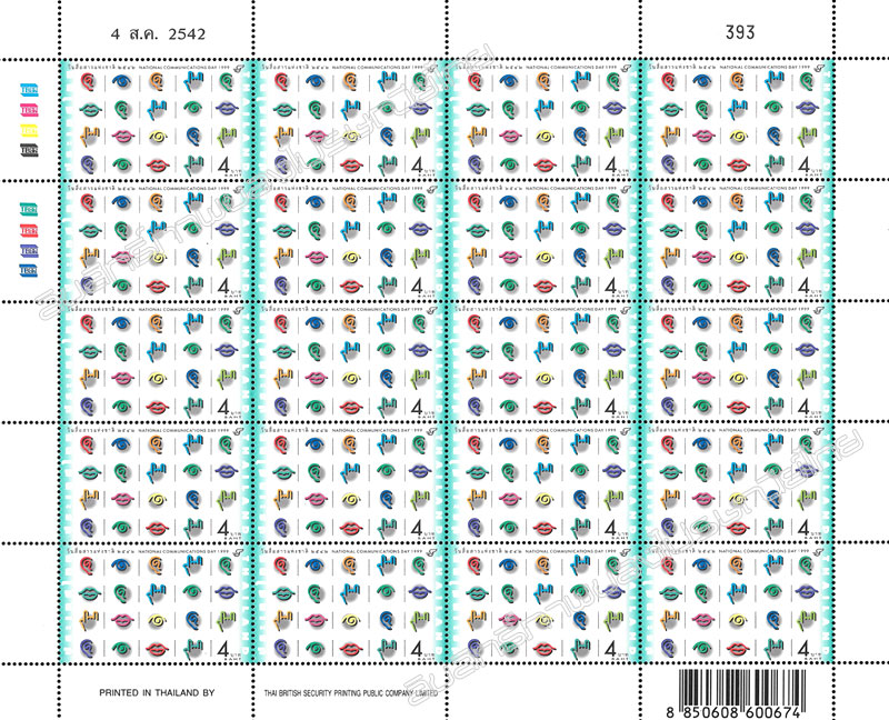 National Communications Day 1999 Commemorative Stamp Full Sheet.