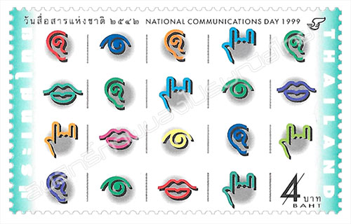 National Communications Day 1999 Commemorative Stamp