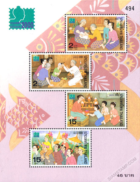 Bangkok 2000 World Youth Stamp Exhibition and 13th International Stamp Exhibition Commemorative Stamps (3rd Series) Souvenir Sheet.