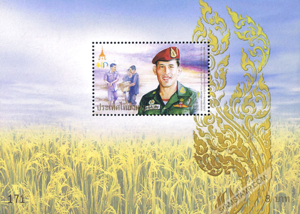 H.R.H. the Crown of Thailand 's 4th Cycle Birthday Souvenir Sheet.