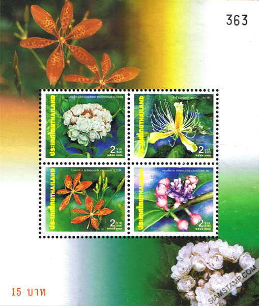 New Year 2001 Postage Stamps Souvenir Sheet.