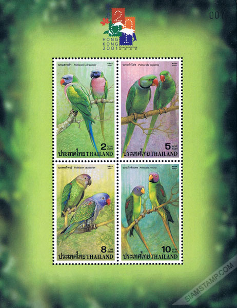 Parrots Overprinted Souvenir Sheet.