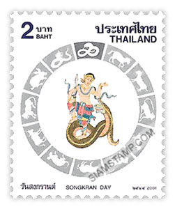 Songkran Day 2001
