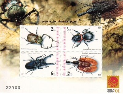 Insects Overprinted Souvenir Sheet.