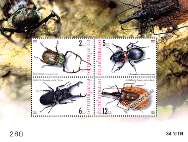 Insect Postage Stamps (2nd Series) Souvenir Sheet.