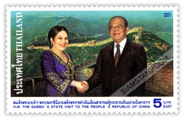 H.M. the Qeen's State Visit to People's Republic of China