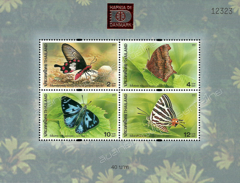 Butterfiles (4 th series) Overprinted Souvenir Sheet.