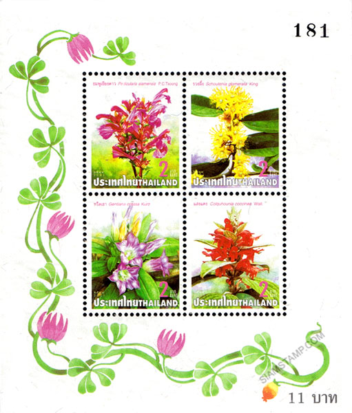 New Year 2002 Postage Stamps Souvenir Sheet.