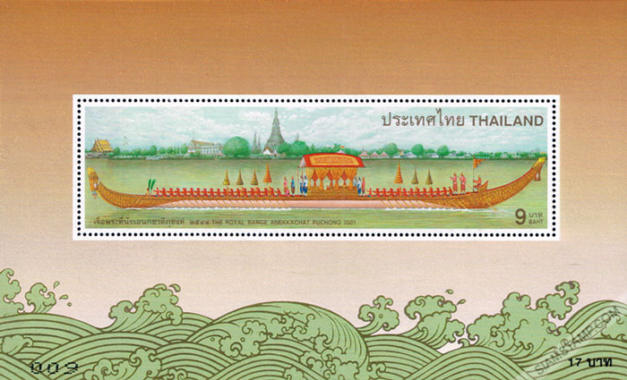 Royal Barge Anekkachat Puchong Souvenir Sheet.